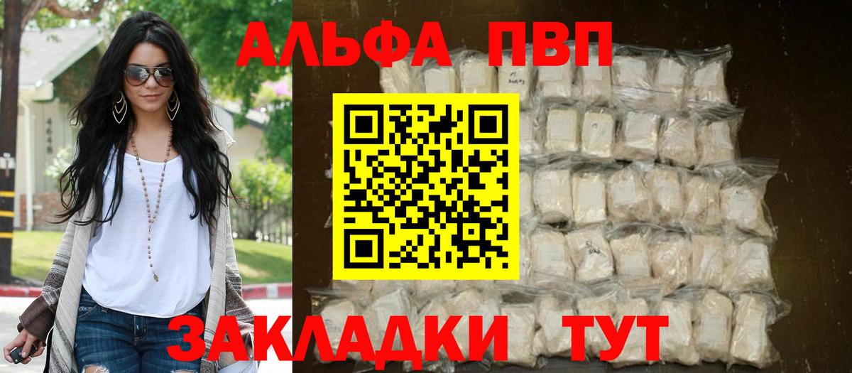 A-PVP крисы CK Верхний Уфалей