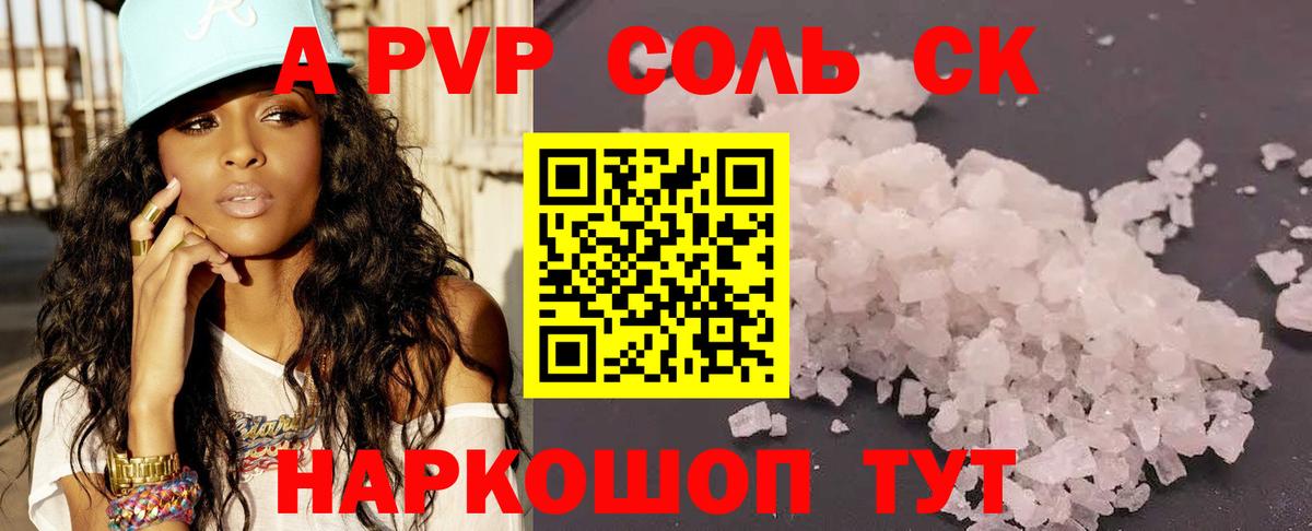 А ПВП Crystall  Вход с VPN  Верхний Уфалей  A PVP крисы CK 