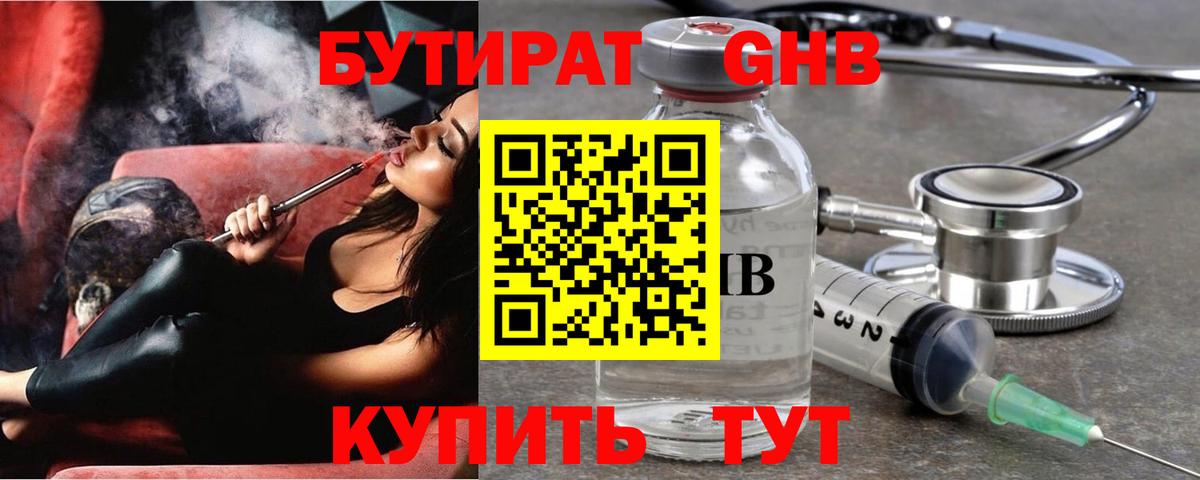БУТИРАТ оксана  Вход с VPN  Верхний Уфалей 