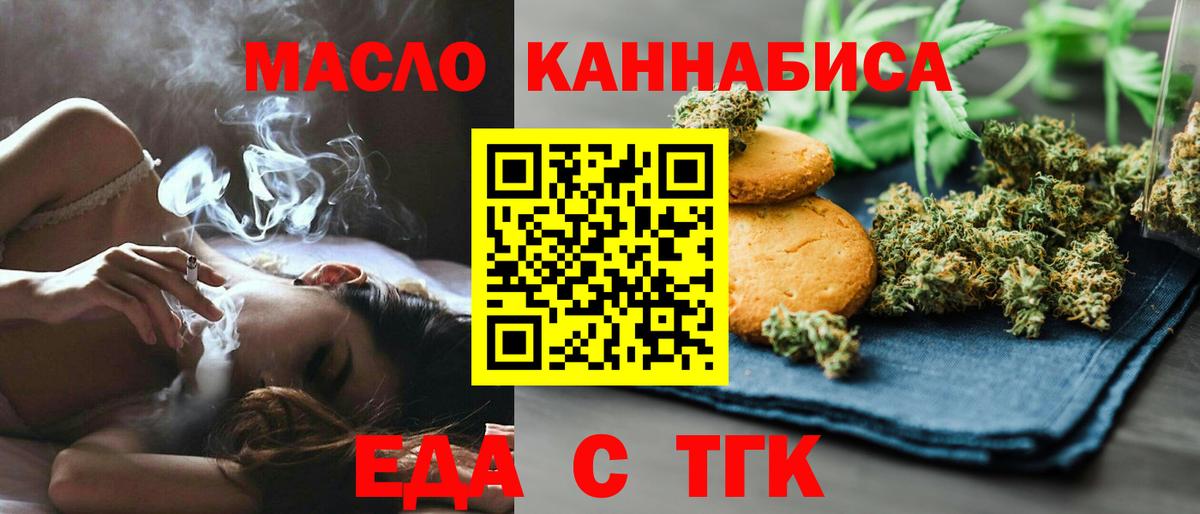 Верхний Уфалей  Печенье с ТГК марихуана  Вход с VPN 