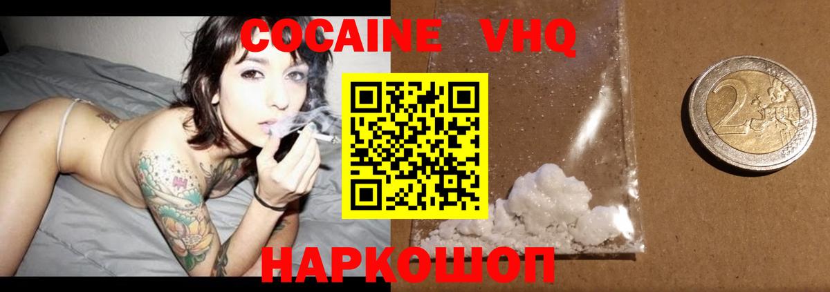 Cocaine 99% Верхний Уфалей