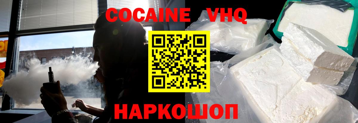 Cocaine VHQ  Cocaine Columbia  Вход с VPN  Верхний Уфалей 