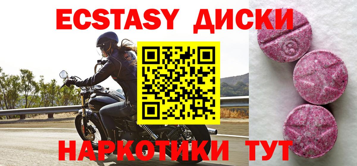 Ecstasy XTC  Ecstasy 250 мг  ЭКСТАЗИ  Верхний Уфалей  Вход с VPN 