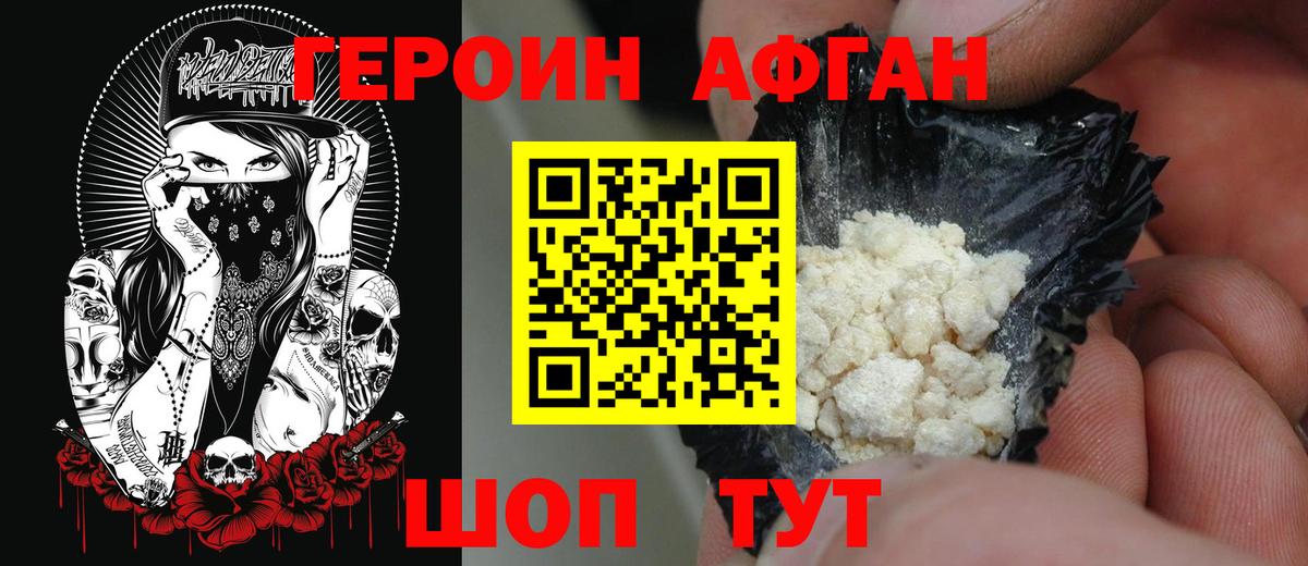 Верхний Уфалей  ГЕРОИН Heroin  Вход с VPN 