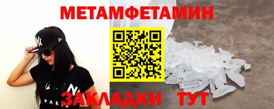 мет Апшеронск