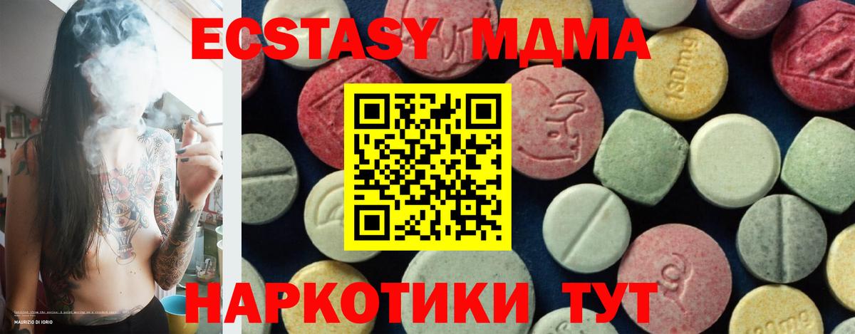 МДМА VHQ  MDMA  Верхний Уфалей  Вход с VPN 
