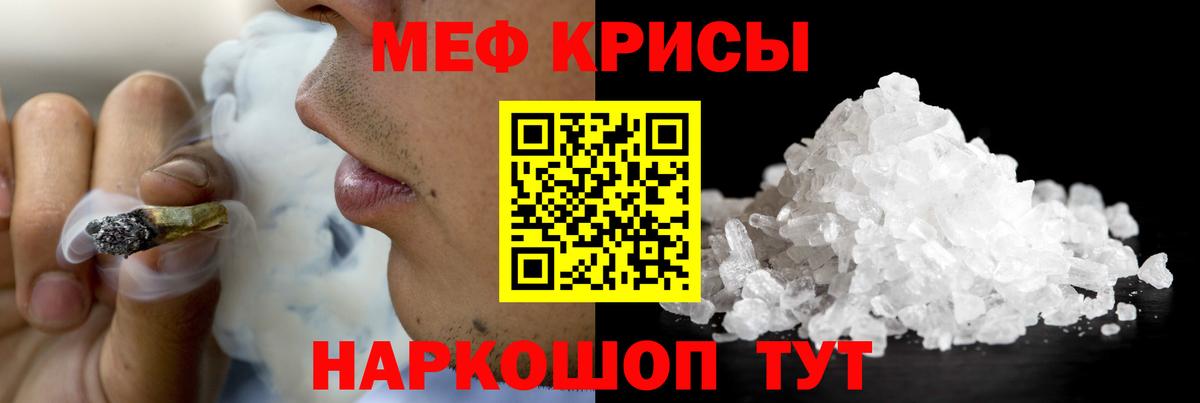 МЕФ  МЯУ-МЯУ 4 MMC  МЕФ  Вход с VPN  Меф мука  kraken как зайти  Верхний Уфалей 