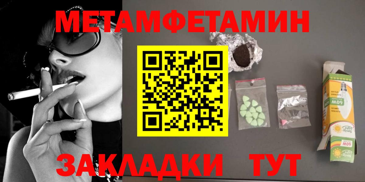 МЕТАМФЕТАМИН Methamphetamine Верхний Уфалей