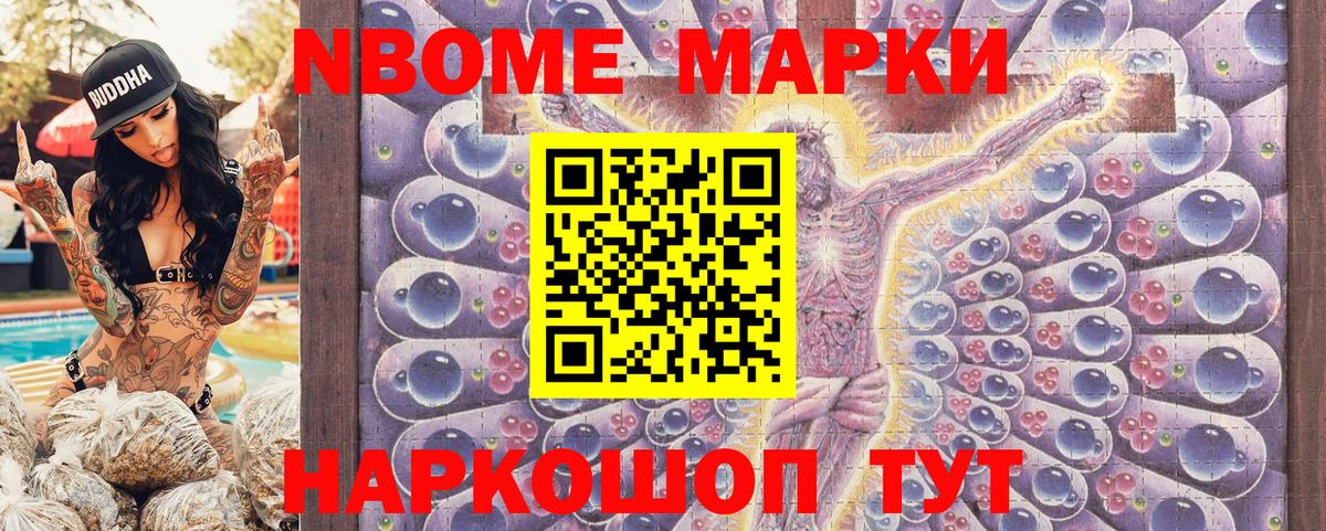 Марки NBOMe 1,5мг  Вход с VPN  Верхний Уфалей 