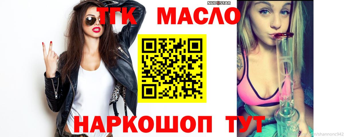 Дистиллят ТГК THC oil Верхний Уфалей