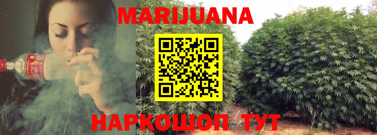 МАРИХУАНА Bruce Banner Верхний Уфалей